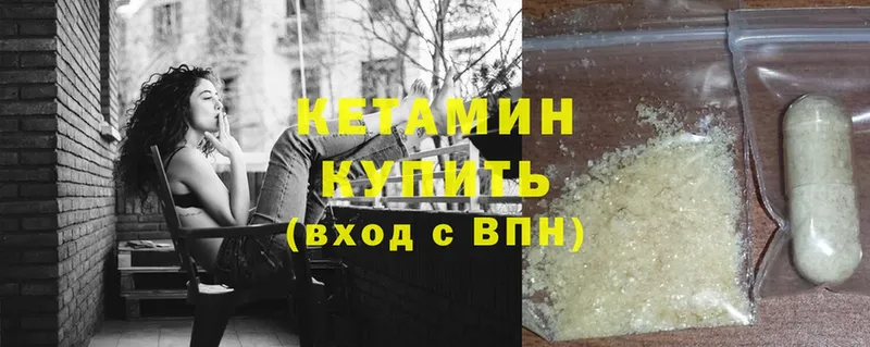 Кетамин ketamine  купить закладку  Белёв 