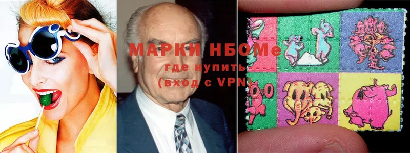 где продают наркотики  Белёв  Марки 25I-NBOMe 1,8мг 